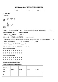 阳原县2023届三下数学期末学业质量监测试题含解析