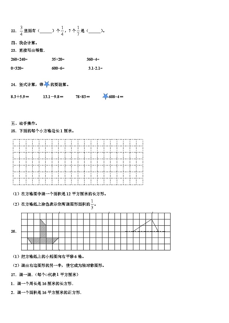长治市城区2023届三下数学期末经典模拟试题含解析03
