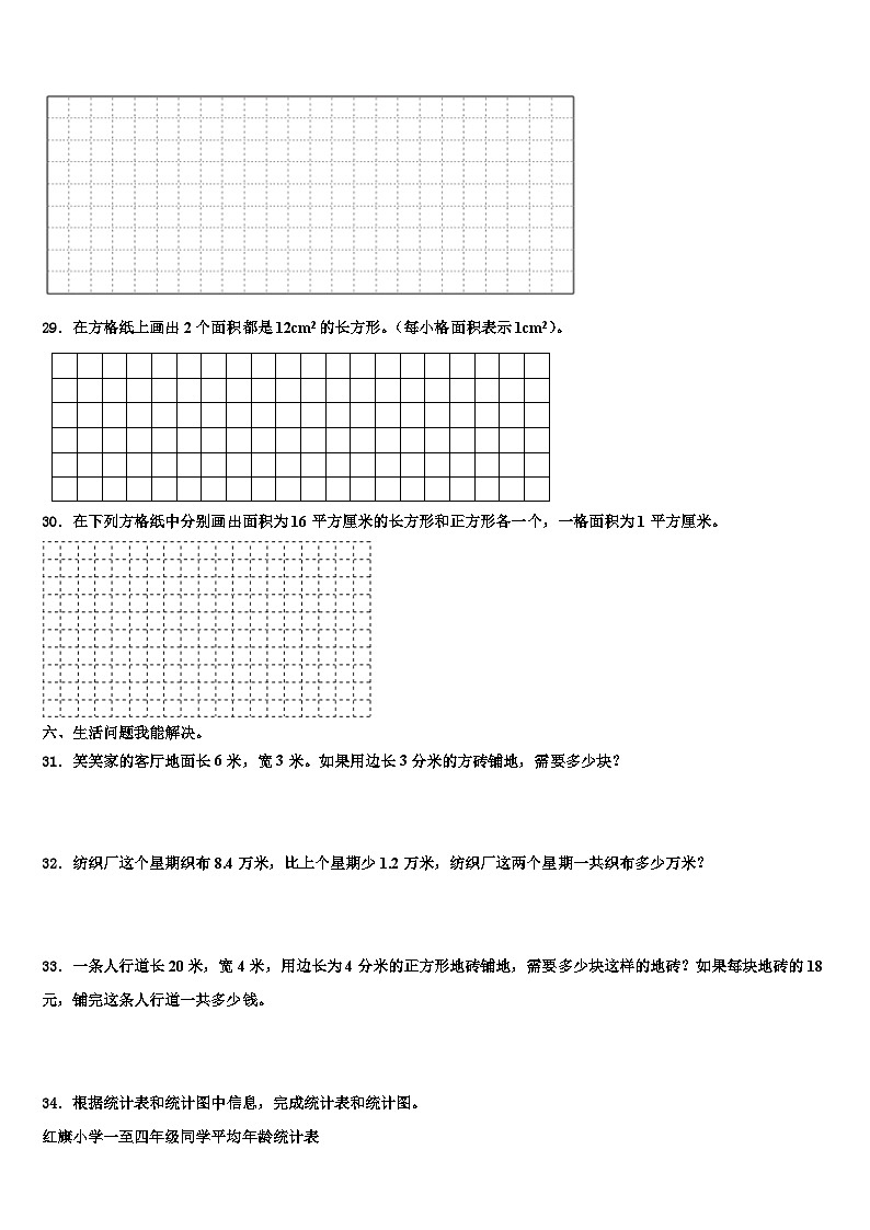 长治市郊区2023届数学三下期末教学质量检测模拟试题含解析03