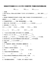 陕西省汉中市城固县2022-2023学年三年级数学第二学期期末质量检测模拟试题含解析