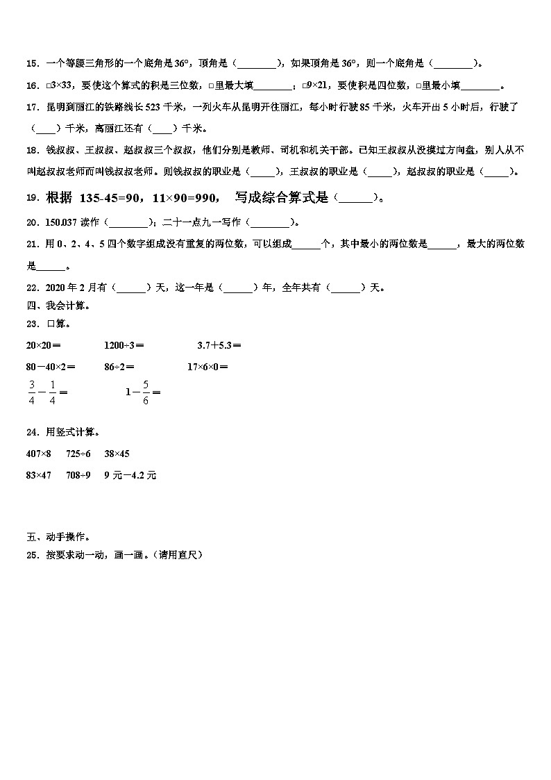 陕西省汉中市城固县2023届三年级数学第二学期期末监测试题含解析02