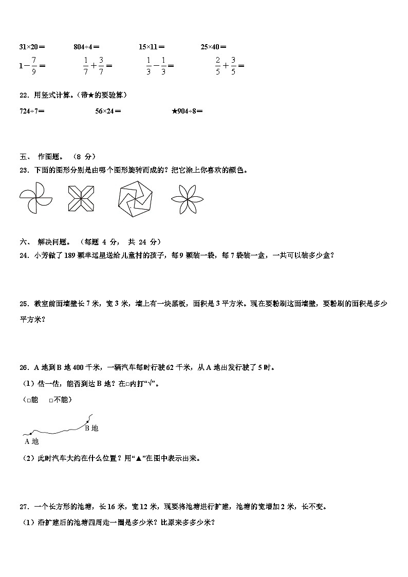 陕西省渭南市潼关县2023届三下数学期末复习检测试题含解析03