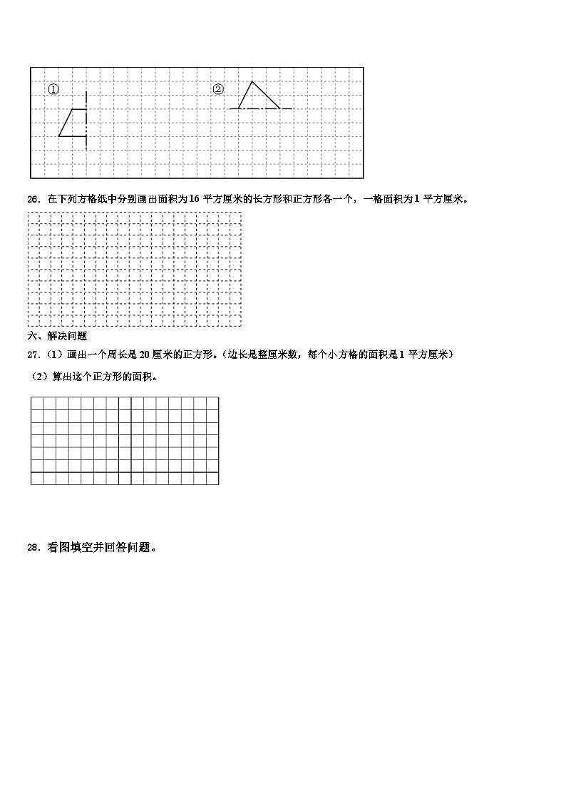 陕西省延安市子长县2023年三年级数学第二学期期末教学质量检测模拟试题含解析03