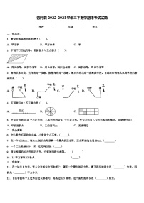 青冈县2022-2023学年三下数学期末考试试题含解析