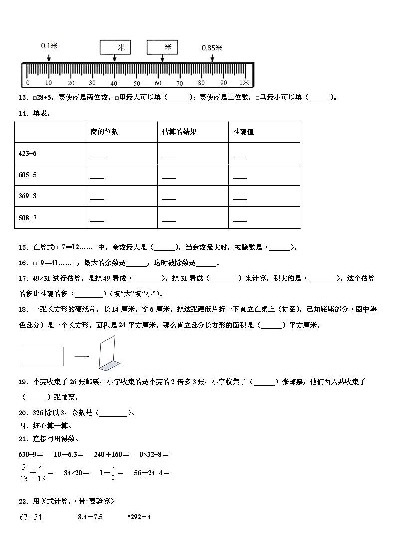 青海省西宁市2022-2023学年数学三下期末教学质量检测试题含解析02