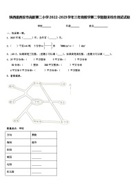 陕西省西安市高新第二小学2022-2023学年三年级数学第二学期期末综合测试试题含解析