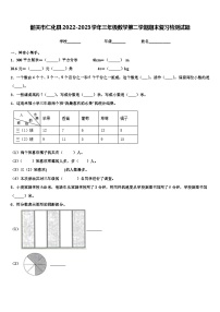 韶关市仁化县2022-2023学年三年级数学第二学期期末复习检测试题含解析