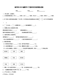 顺平县2023届数学三下期末综合测试模拟试题含解析