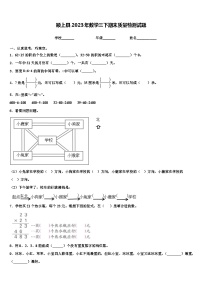 颍上县2023年数学三下期末质量检测试题含解析