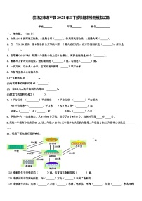 驻马店市遂平县2023年三下数学期末检测模拟试题含解析