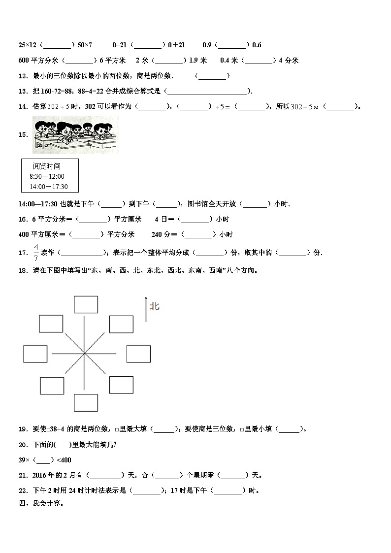 甘肃省兰州市西固区2023届数学三下期末统考模拟试题含解析第2页