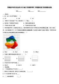 甘肃省平凉市灵台县2023届三年级数学第二学期期末复习检测模拟试题含解析