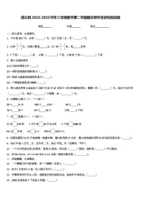 灌云县2022-2023学年三年级数学第二学期期末教学质量检测试题含解析