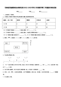 甘肃省甘南藏族自治州卓尼县2022-2023学年三年级数学第二学期期末预测试题含解析