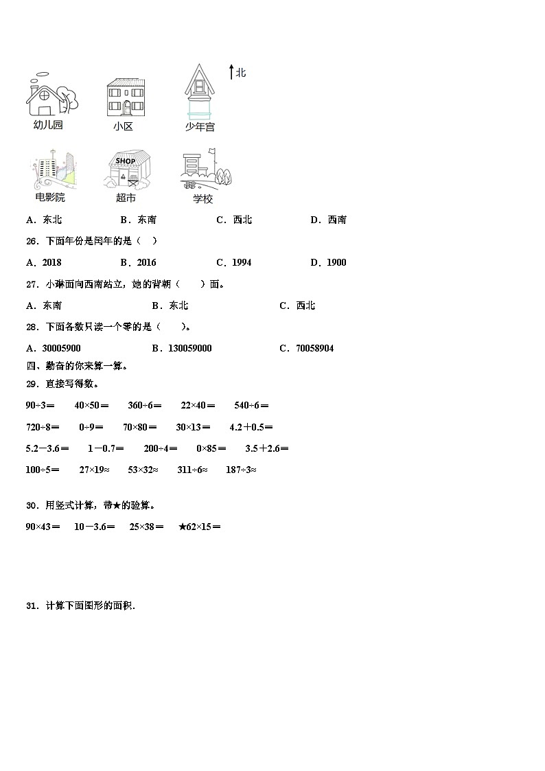 甘肃省酒泉市肃州区2023届数学三下期末联考模拟试题含解析03