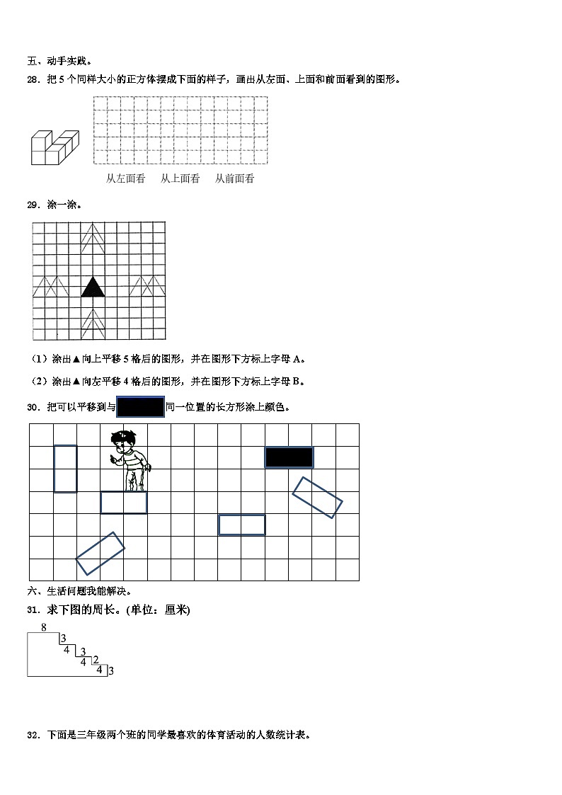 甘肃省陇南市武都区毕业考2023届数学三下期末调研模拟试题含解析03