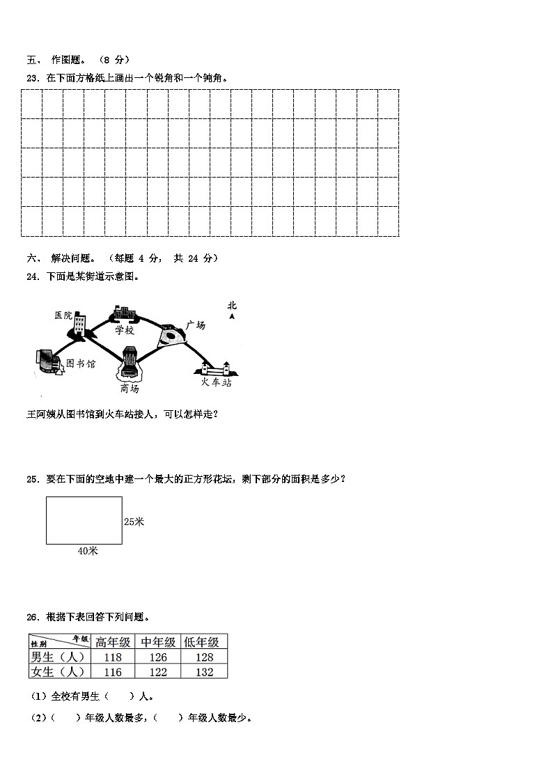 百色市那坡县2022-2023学年数学三下期末统考试题含解析第3页