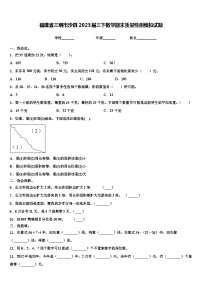 福建省三明市沙县2023届三下数学期末质量检测模拟试题含解析