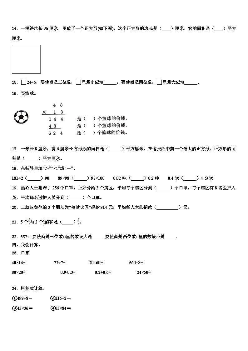 福建省三明市沙县2023届三下数学期末质量检测模拟试题含解析02
