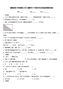 福建省厦门市湖里区2023届数学三下期末学业质量监测模拟试题含解析