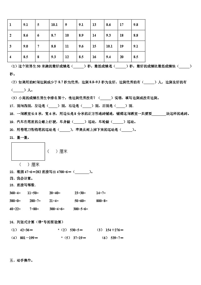 福建省厦门市集美区2023届数学三下期末质量跟踪监视试题含解析第2页