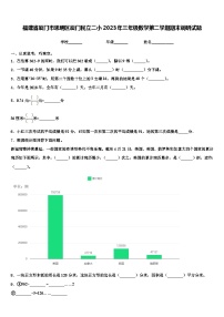 福建省厦门市思明区厦门民立二小2023年三年级数学第二学期期末调研试题含解析