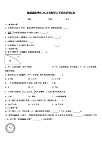 福建省福州市2023年数学三下期末联考试题含解析