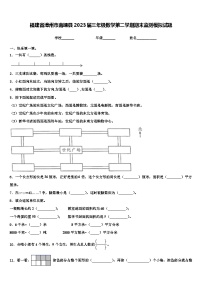 福建省漳州市南靖县2023届三年级数学第二学期期末监测模拟试题含解析