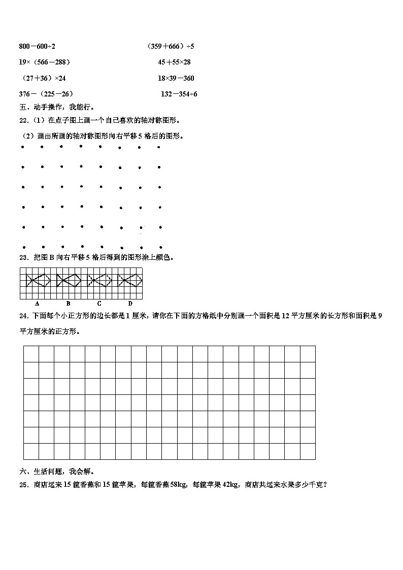 福建省漳州市云霄县2022-2023学年数学三下期末达标检测模拟试题含解析03