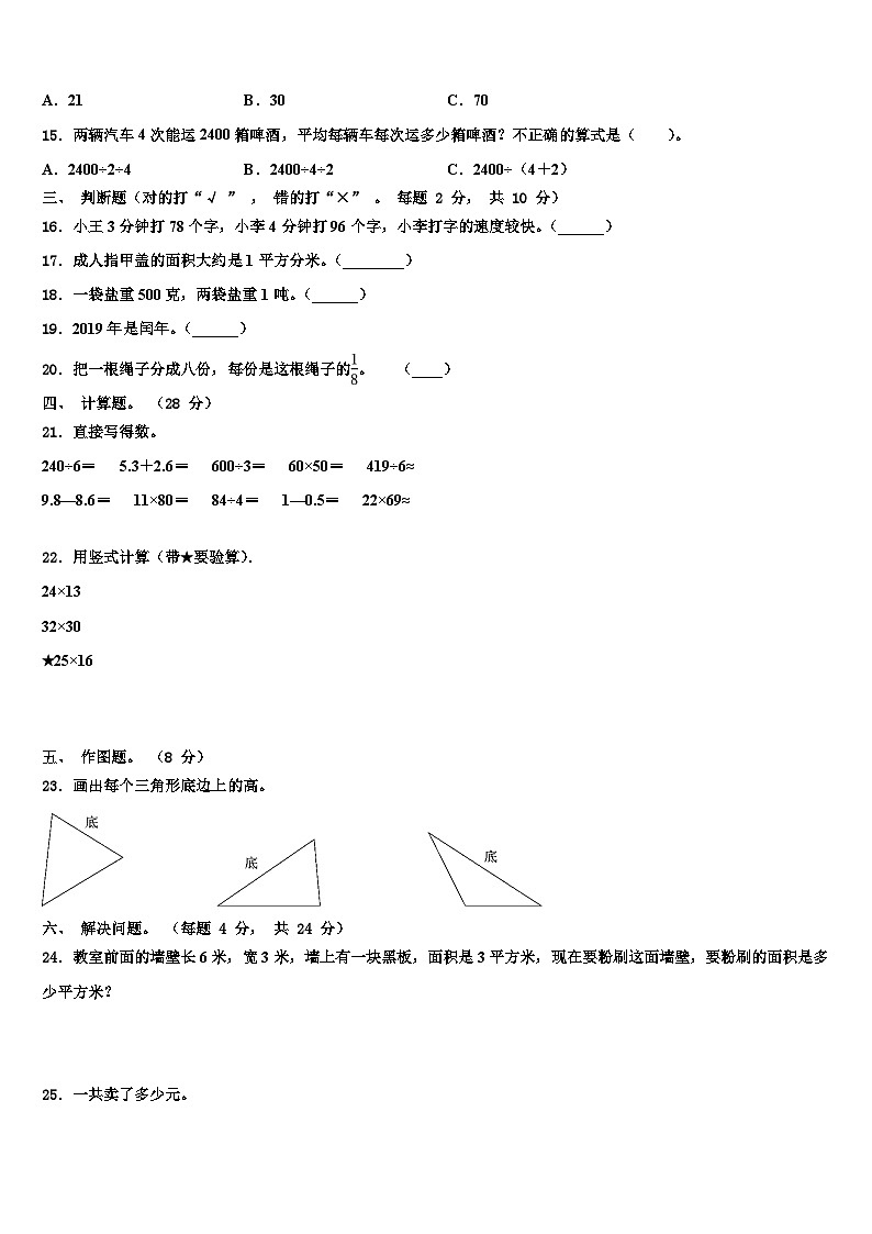 贵港市覃塘区2023届数学三下期末经典模拟试题含解析第2页