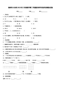 赣州市大余县2023年三年级数学第二学期期末教学质量检测模拟试题含解析