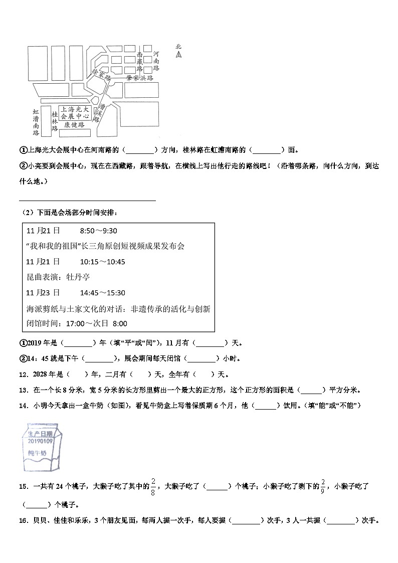 郴州市桂阳县2022-2023学年三年级数学第二学期期末复习检测试题含解析02