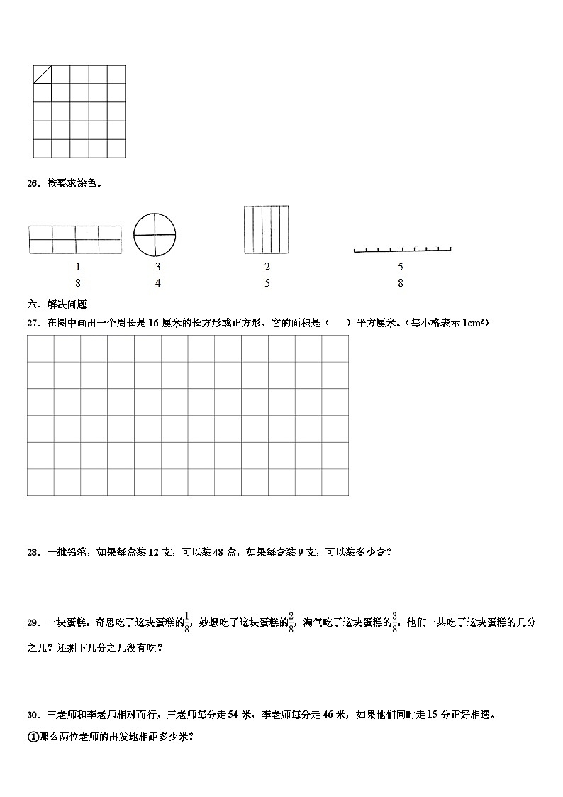 达州市开江县2022-2023学年三年级数学第二学期期末学业质量监测试题含解析第3页