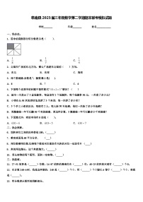 阜南县2023届三年级数学第二学期期末联考模拟试题含解析