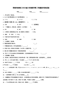 阜阳市颍泉区2023届三年级数学第二学期期末检测试题含解析