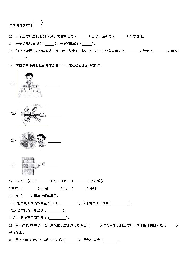 湖北省恩施土家族苗族自治州来凤县2023届数学三下期末达标检测模拟试题含解析第2页