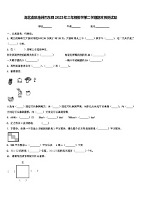 湖北省恩施州巴东县2023年三年级数学第二学期期末预测试题含解析