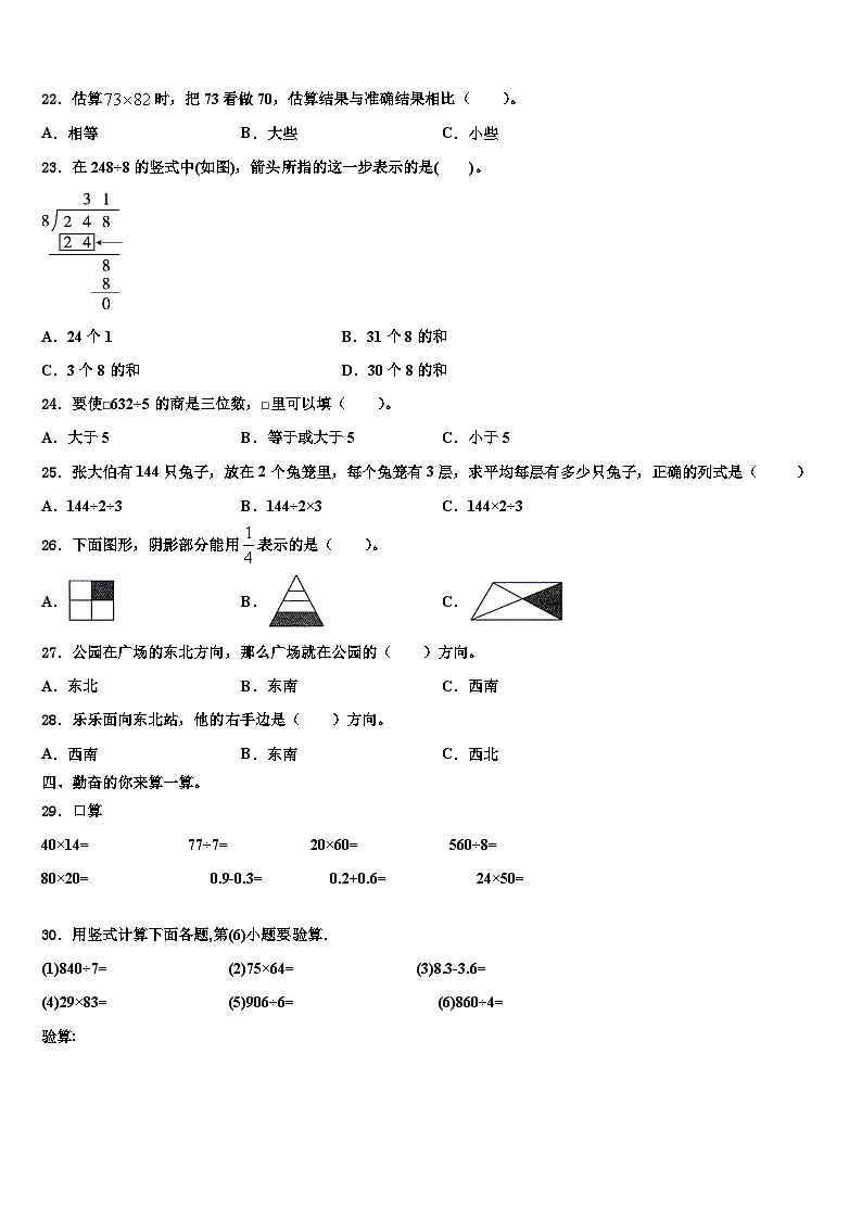 湖北省荆州市洪湖市2023年数学三下期末调研模拟试题含解析03