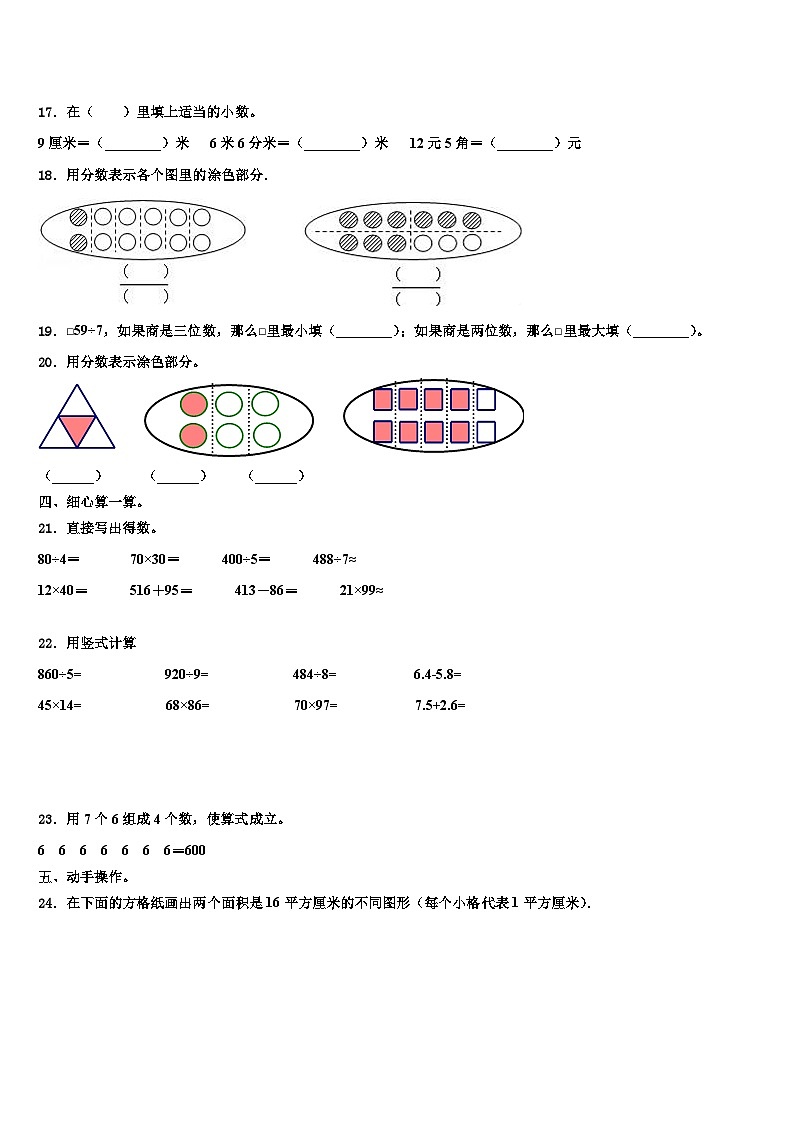 湖北省十堰市房县西部十一校校2023年数学三下期末质量跟踪监视试题含解析02