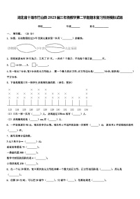 湖北省十堰市竹山县2023届三年级数学第二学期期末复习检测模拟试题含解析