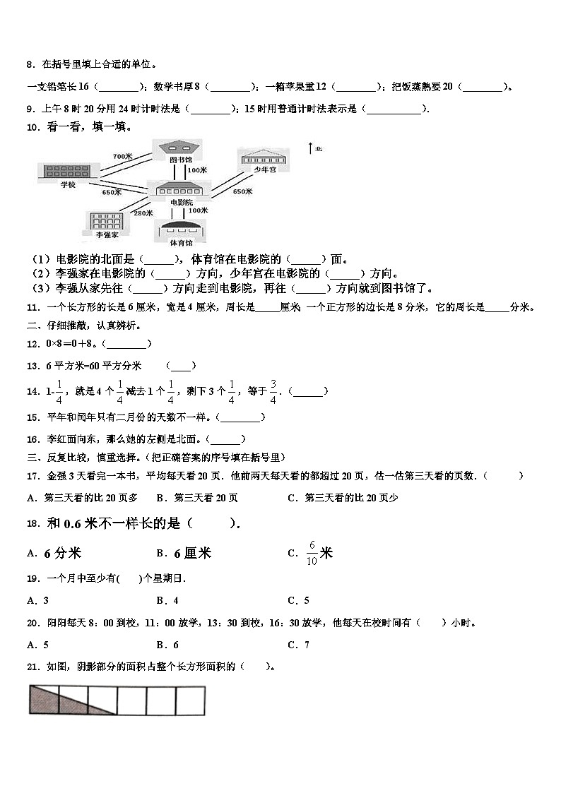 湖北省天门市2022-2023学年数学三下期末达标检测模拟试题含解析第2页