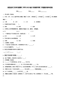 湖北省天门市多宝镇第二中学2023届三年级数学第二学期期末联考试题含解析