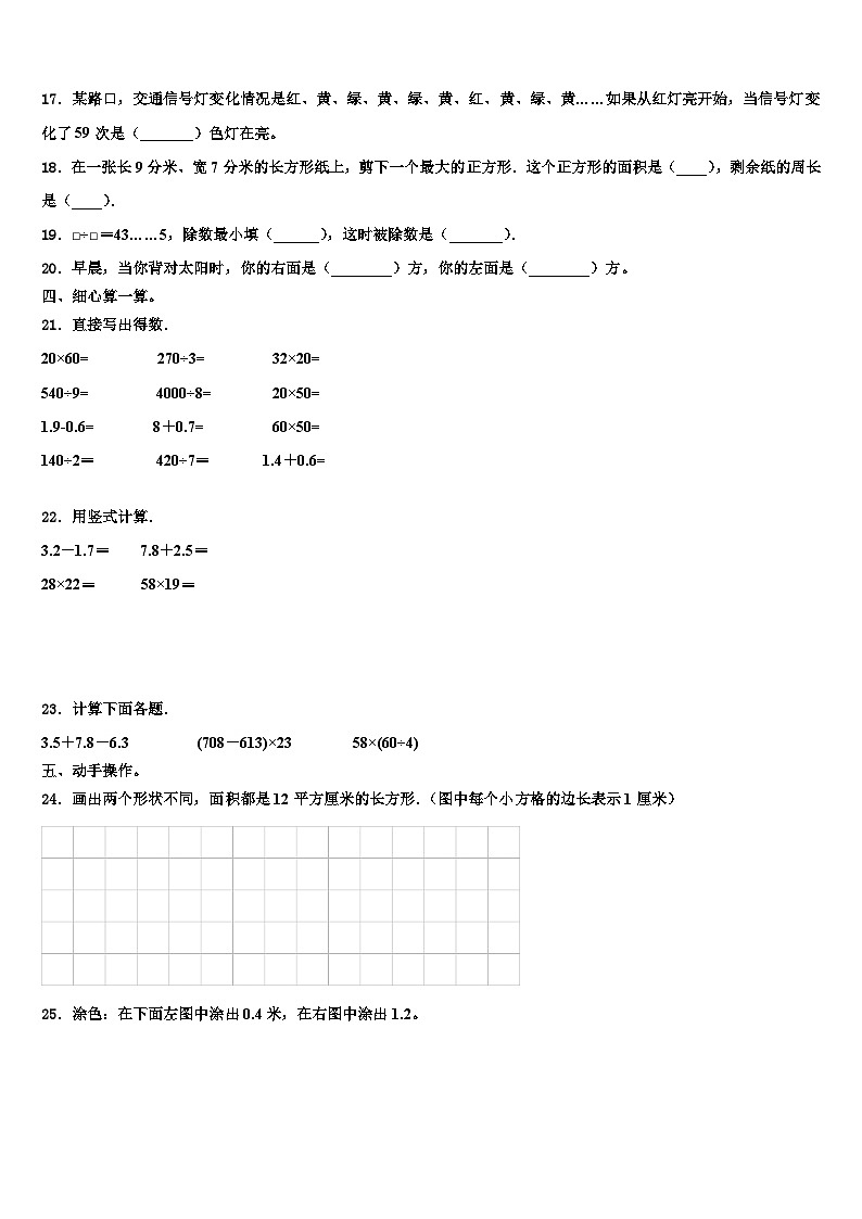 湖北省武汉市汉南区2022-2023学年数学三下期末检测模拟试题含解析第2页