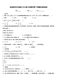 湖北省武汉市汉南区2023届三年级数学第二学期期末监测试题含解析