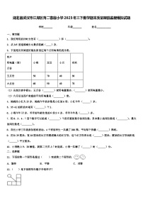 湖北省武汉市江岸区育二寄宿小学2023年三下数学期末质量跟踪监视模拟试题含解析