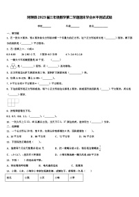 阿坝县2023届三年级数学第二学期期末学业水平测试试题含解析