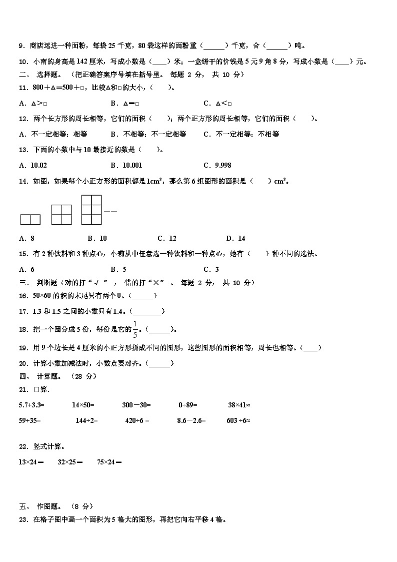 西安市灞桥区2023届数学三下期末学业水平测试模拟试题含解析02