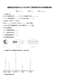 福建省龙岩市杭县2022-2023学年三下数学期末学业水平测试模拟试题含解析