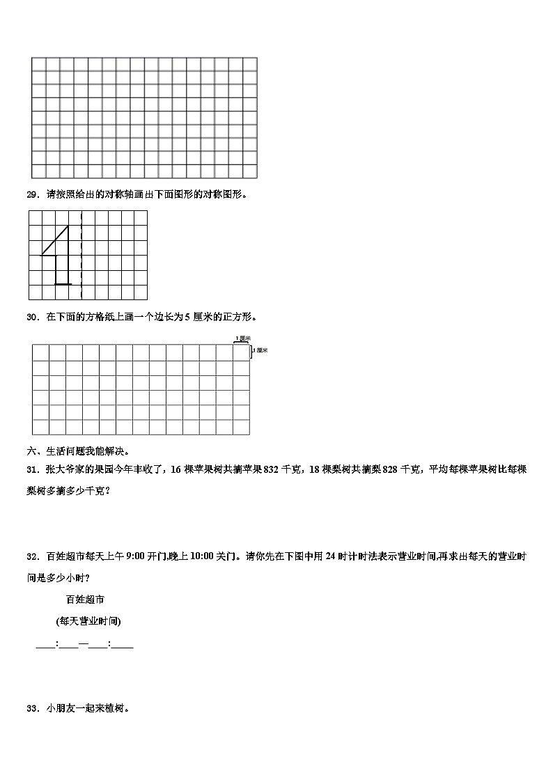 湖北省武汉市武昌区余家头小学2023年数学三下期末调研模拟试题含解析03