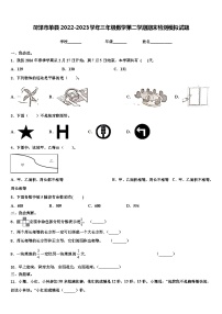 菏泽市单县2022-2023学年三年级数学第二学期期末检测模拟试题含解析